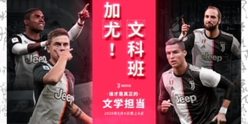 Más de 11 millones de aficionados atrajo torneo online de la Juventus en China