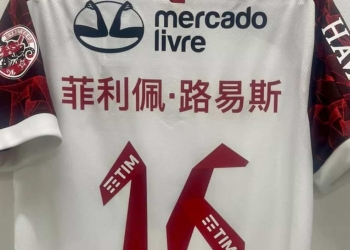 Camiseta del Flamengo con nombres de sus jugadores en mandarín