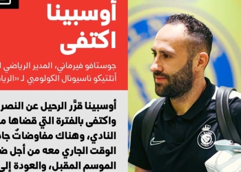 Fermani en la prensa árabe sobre David Ospina y Atlético Nacional. ¡Esto es lo que hay!